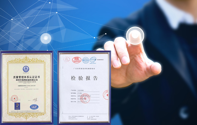 科學(xué)管理，品質(zhì)保證